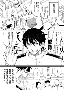 Page 3 of Mochizuki Nyan Nyaan