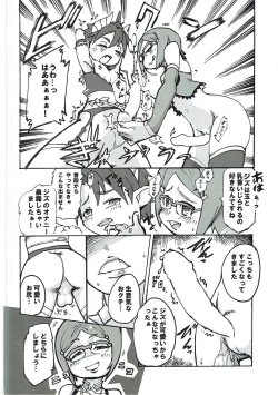 Page 5 of St. Feles Gakuen no Mayoigotachi