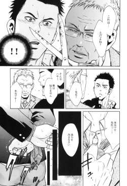 Page 19 of Sakedomo Sakedomokei Sakuhin