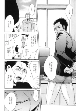 Page 20 of Sakedomo Sakedomokei Sakuhin