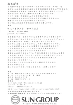 Page 29 of Keikoku no Kisaragi 3 Youto Dame ni Nacchau Kisaragi-chan