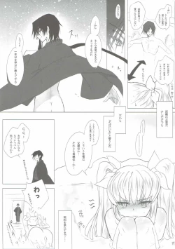 Page 16 of Deep Noise