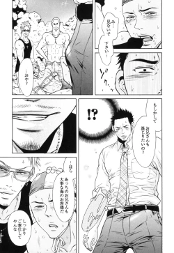 Page 13 of Manatsu no Yoru no Umimonogatakei Sakuhin