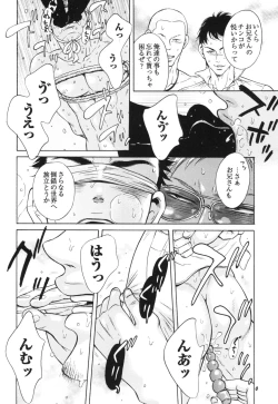 Page 18 of Manatsu no Yoru no Umimonogatakei Sakuhin