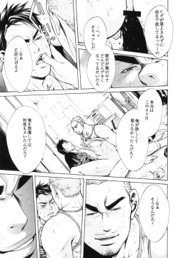 Page 31 of Manatsu no Yoru no Umimonogatakei Sakuhin