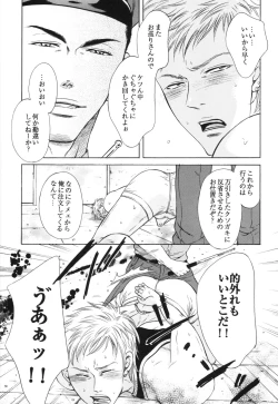 Page 37 of Manatsu no Yoru no Umimonogatakei Sakuhin