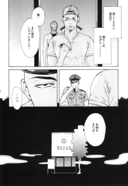 Page 46 of Manatsu no Yoru no Umimonogatakei Sakuhin