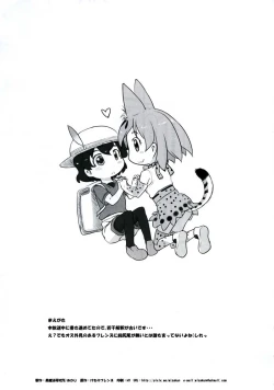 Page 2 of Koubi no Shikata o Oshiete