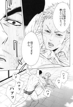 Page 125 of 100 Man Mairu no Mizu no Soko