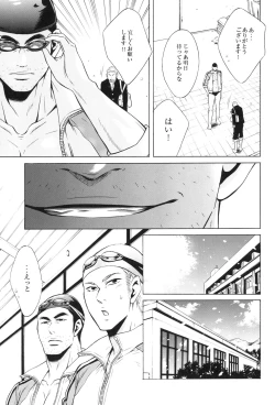 Page 19 of 100 Man Mairu no Mizu no Soko