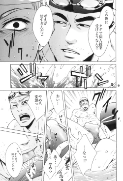 Page 27 of 100 Man Mairu no Mizu no Soko