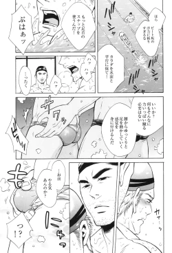 Page 51 of 100 Man Mairu no Mizu no Soko