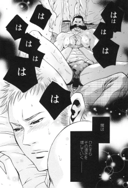 Page 84 of 100 Man Mairu no Mizu no Soko