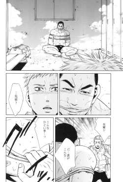 Page 98 of 100 Man Mairu no Mizu no Soko