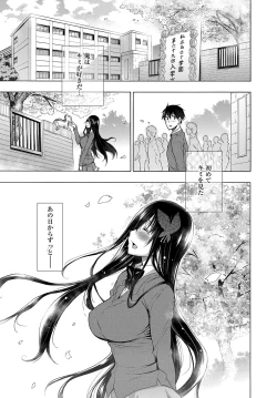 Page 116 of COMIC Anthurium 2017-07