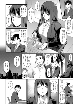 Page 133 of COMIC Anthurium 2017-07