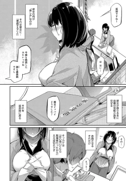 Page 15 of COMIC Anthurium 2017-07