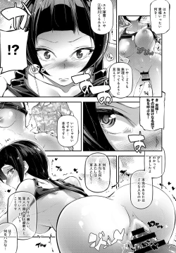 Page 162 of COMIC Anthurium 2017-07