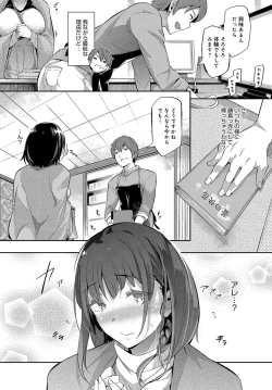 Page 16 of COMIC Anthurium 2017-07