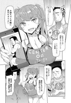 Page 175 of COMIC Anthurium 2017-07