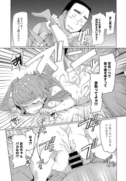 Page 188 of COMIC Anthurium 2017-07