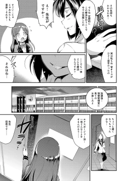 Page 198 of COMIC Anthurium 2017-07