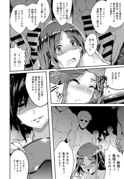 Page 201 of COMIC Anthurium 2017-07