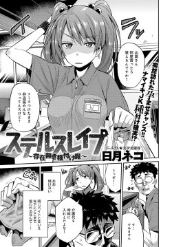 Page 218 of COMIC Anthurium 2017-07