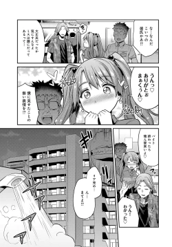 Page 226 of COMIC Anthurium 2017-07