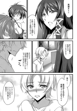 Page 248 of COMIC Anthurium 2017-07