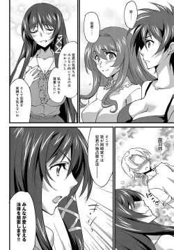 Page 249 of COMIC Anthurium 2017-07