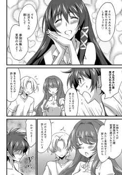 Page 251 of COMIC Anthurium 2017-07