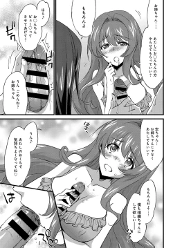 Page 256 of COMIC Anthurium 2017-07