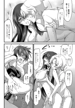 Page 267 of COMIC Anthurium 2017-07