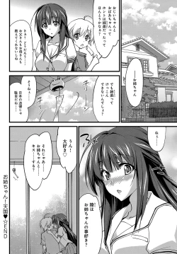 Page 281 of COMIC Anthurium 2017-07