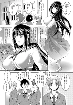 Page 307 of COMIC Anthurium 2017-07