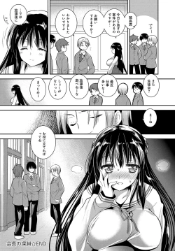 Page 331 of COMIC Anthurium 2017-07