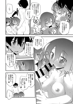 Page 361 of COMIC Anthurium 2017-07