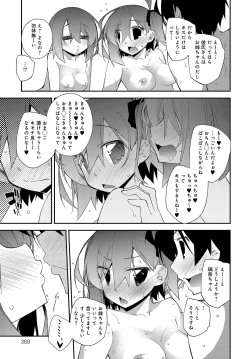 Page 368 of COMIC Anthurium 2017-07