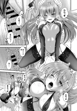 Page 388 of COMIC Anthurium 2017-07