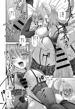 Page 397 of COMIC Anthurium 2017-07