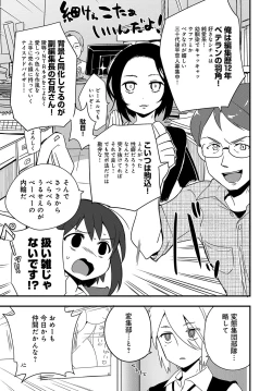 Page 406 of COMIC Anthurium 2017-07