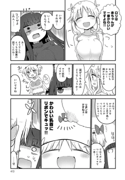 Page 412 of COMIC Anthurium 2017-07