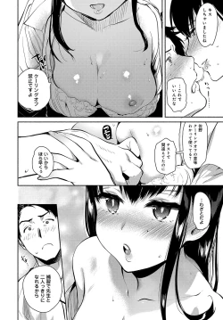 Page 99 of COMIC Anthurium 2017-07