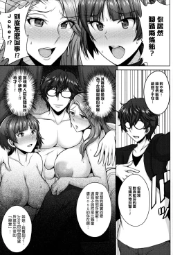 Page 4 of Niijima Shimai no Christmas