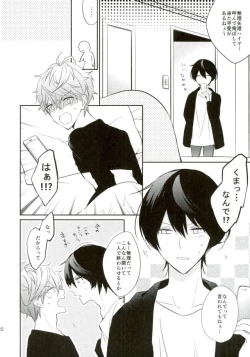 Page 20 of Everlasting"good-Night"