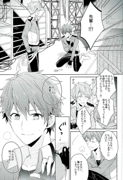 Page 20 of BOYS BE AMBITIOUS