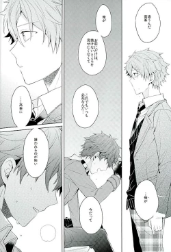 Page 33 of BOYS BE AMBITIOUS