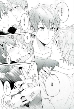 Page 48 of BOYS BE AMBITIOUS