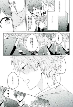 Page 62 of BOYS BE AMBITIOUS